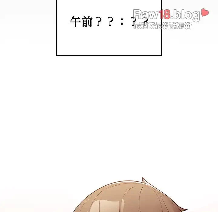 落ちこぼれをキャリーして 第11話 - 126