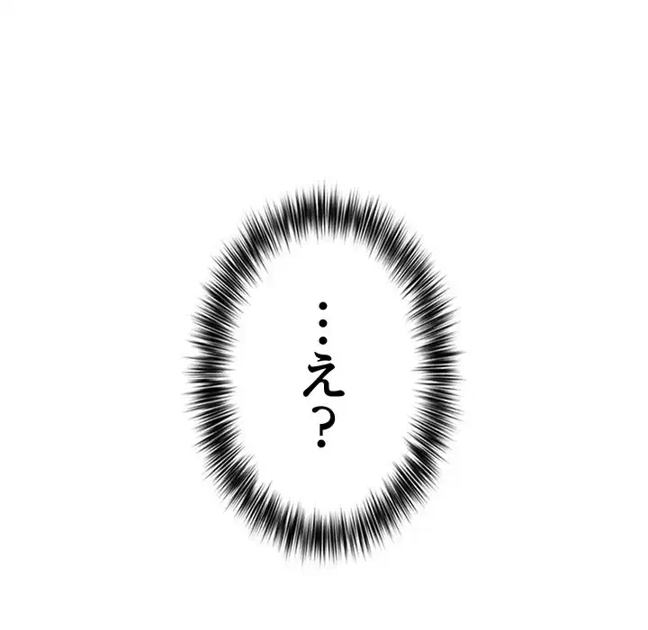 落ちこぼれをキャリーして 第11話 - 128