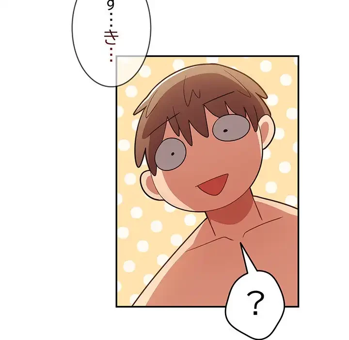 落ちこぼれをキャリーして 第11話 - 131