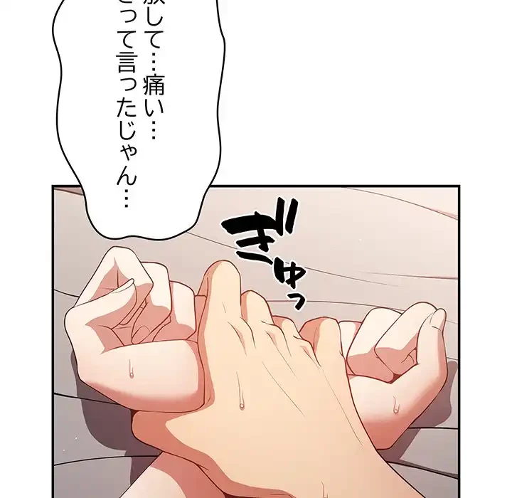 落ちこぼれをキャリーして 第12話 - 7