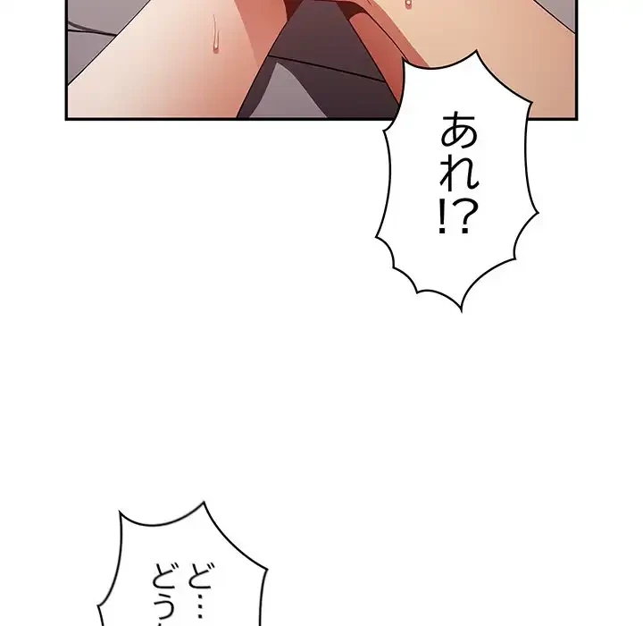 落ちこぼれをキャリーして 第12話 - 8