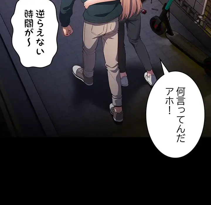 落ちこぼれをキャリーして 第12話 - 25