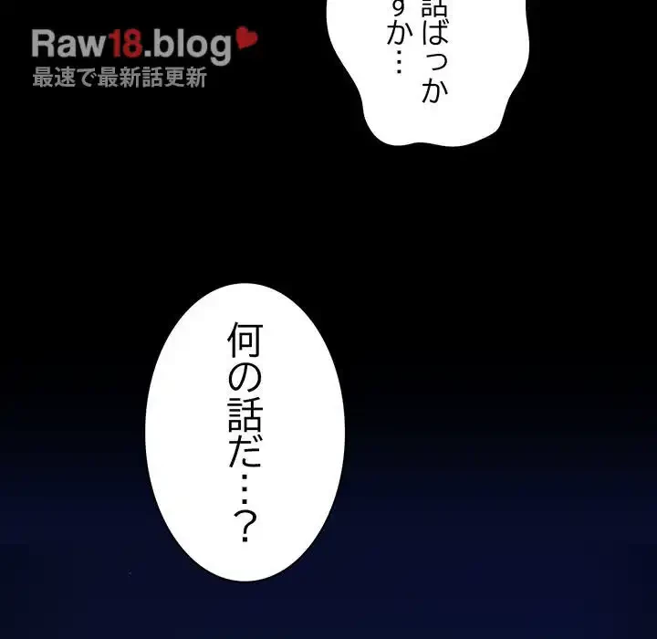 落ちこぼれをキャリーして 第12話 - 30