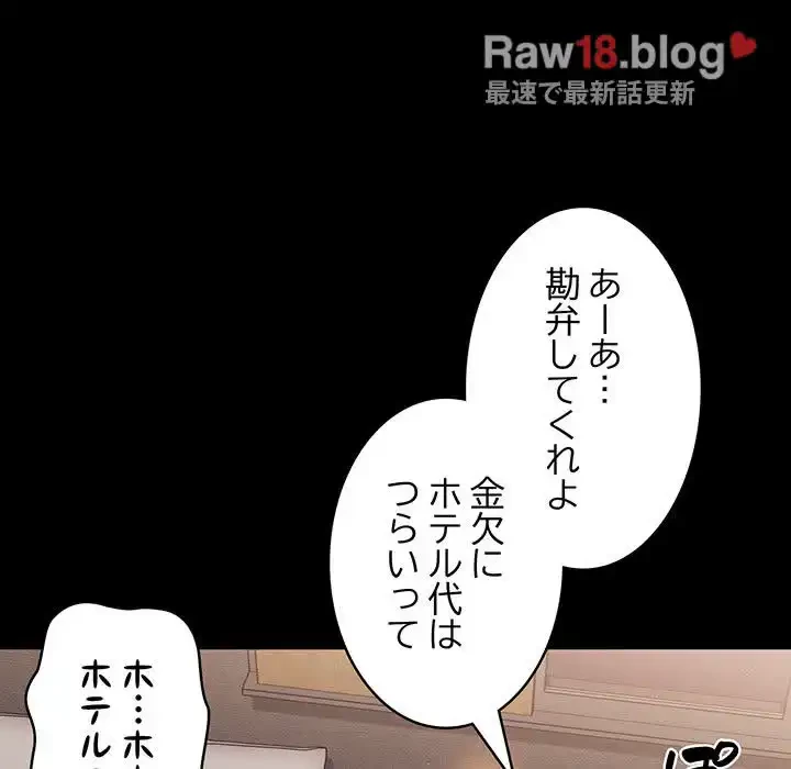 落ちこぼれをキャリーして 第12話 - 34