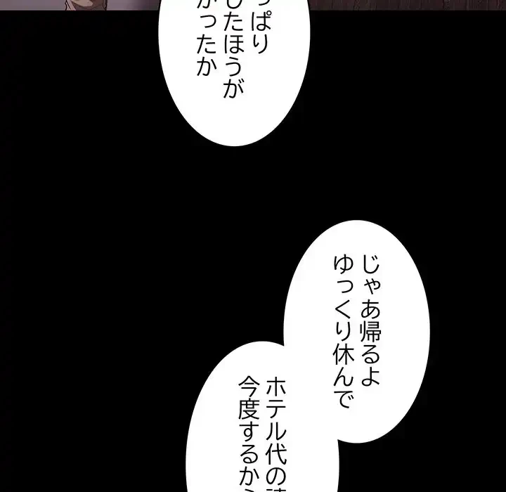落ちこぼれをキャリーして 第12話 - 36