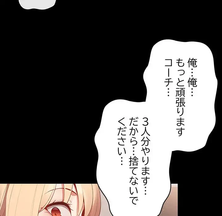 落ちこぼれをキャリーして 第12話 - 44
