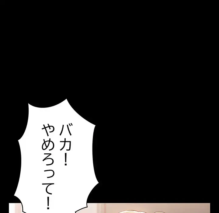 落ちこぼれをキャリーして 第12話 - 59