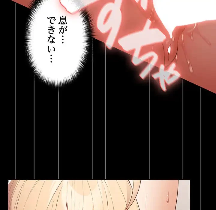 落ちこぼれをキャリーして 第12話 - 124