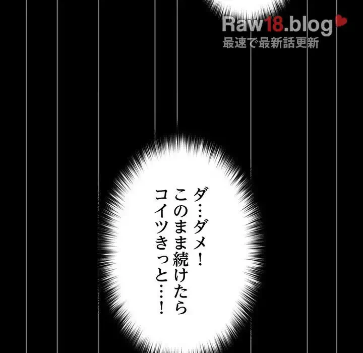落ちこぼれをキャリーして 第12話 - 126