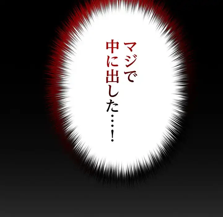 落ちこぼれをキャリーして 第12話 - 142