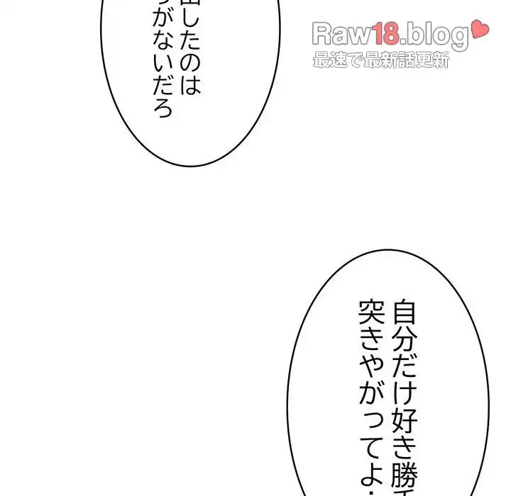 落ちこぼれをキャリーして 第12話 - 155