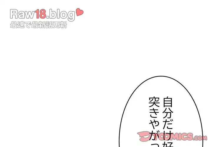 落ちこぼれをキャリーして 第13話 - 3