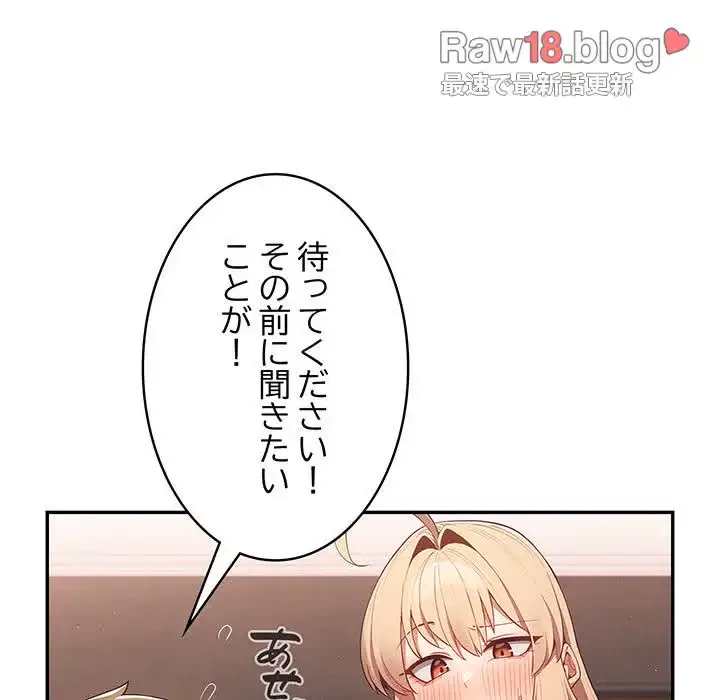 落ちこぼれをキャリーして 第13話 - 7