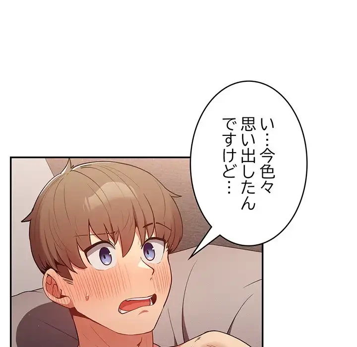 落ちこぼれをキャリーして 第13話 - 9