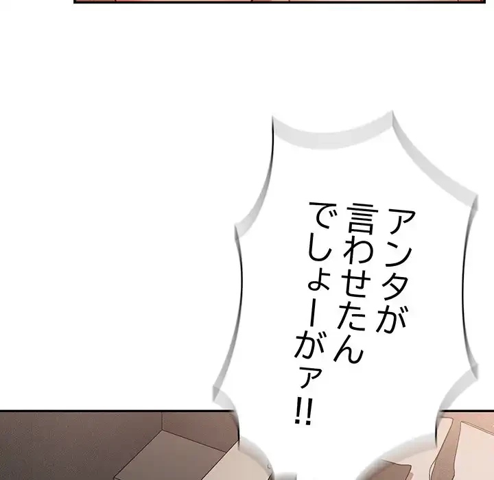 落ちこぼれをキャリーして 第13話 - 12