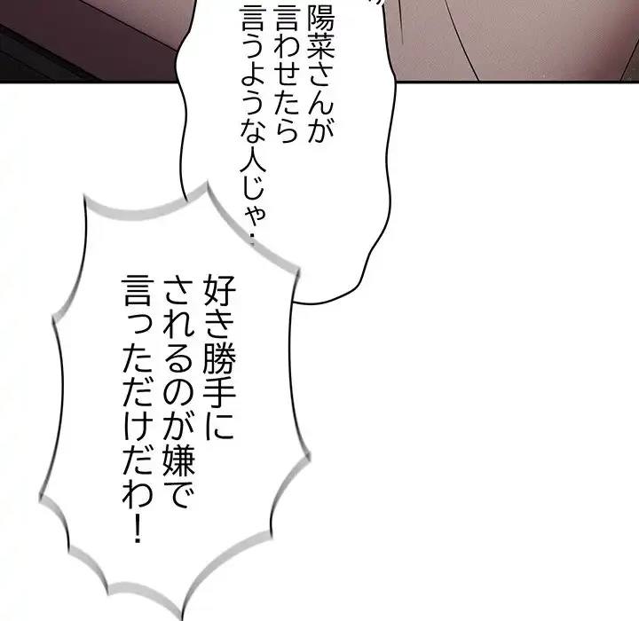 落ちこぼれをキャリーして 第13話 - 14
