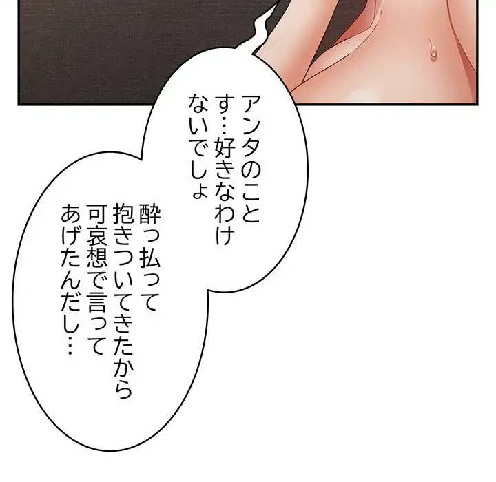 落ちこぼれをキャリーして 第13話 - 16