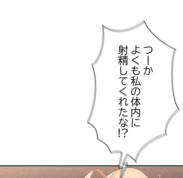 落ちこぼれをキャリーして 第13話 - 17