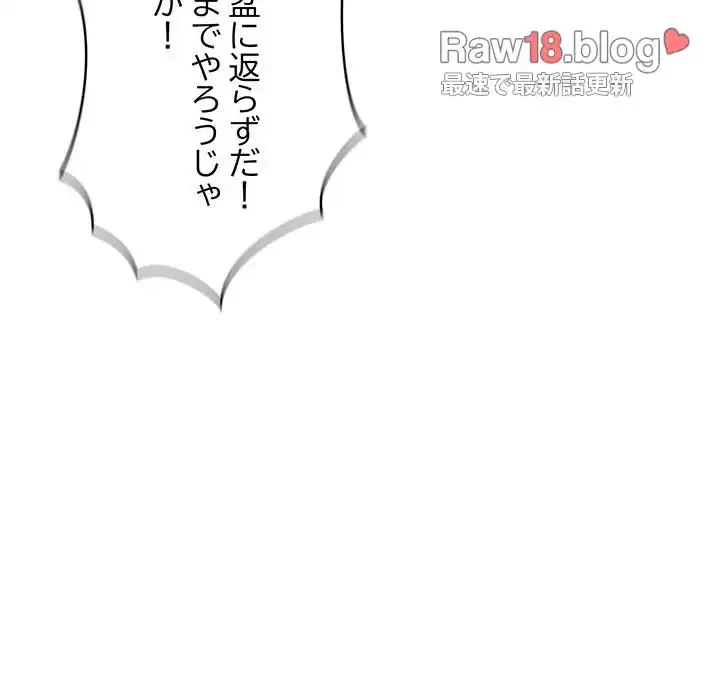 落ちこぼれをキャリーして 第13話 - 19