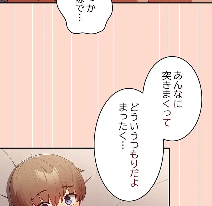 落ちこぼれをキャリーして 第13話 - 39