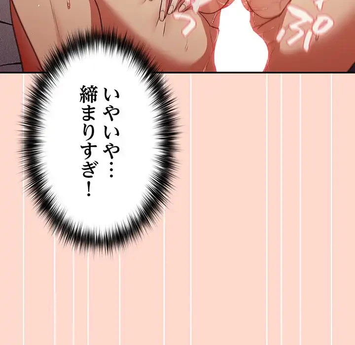 落ちこぼれをキャリーして 第13話 - 47