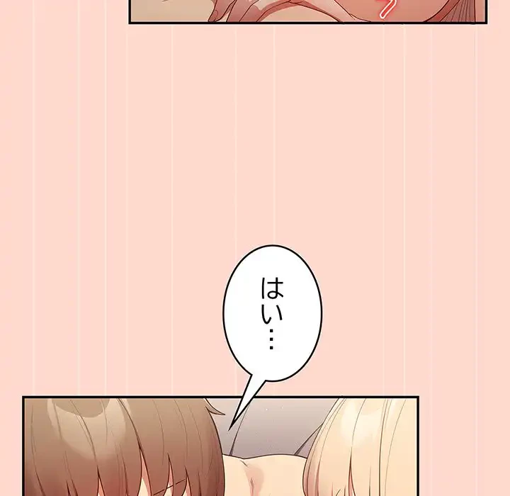 落ちこぼれをキャリーして 第13話 - 57