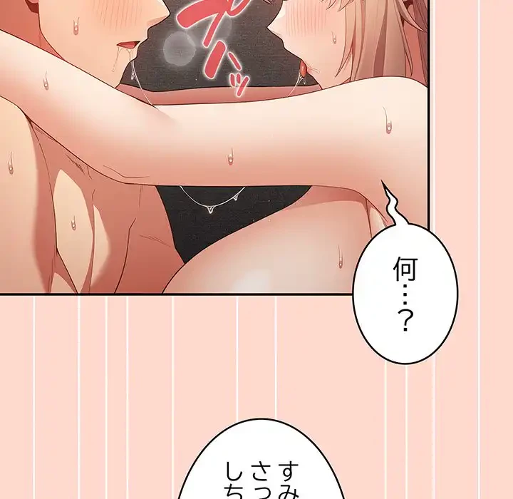 落ちこぼれをキャリーして 第13話 - 68