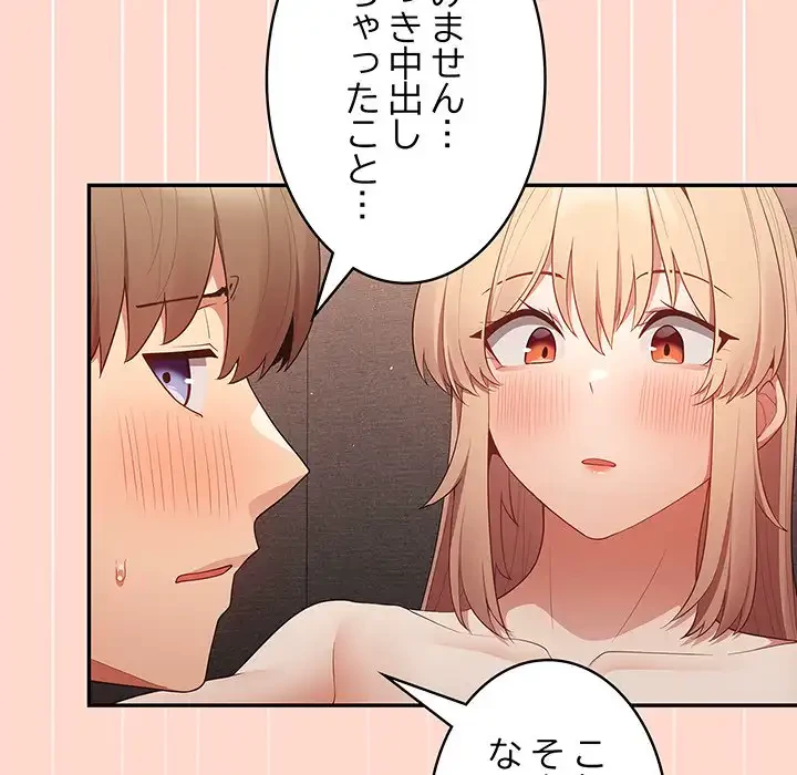 落ちこぼれをキャリーして 第13話 - 69