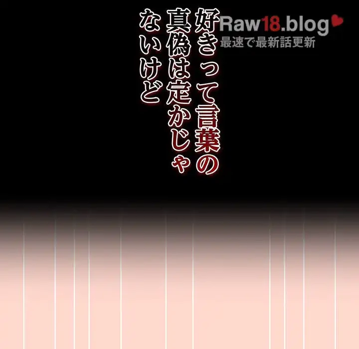 落ちこぼれをキャリーして 第13話 - 91