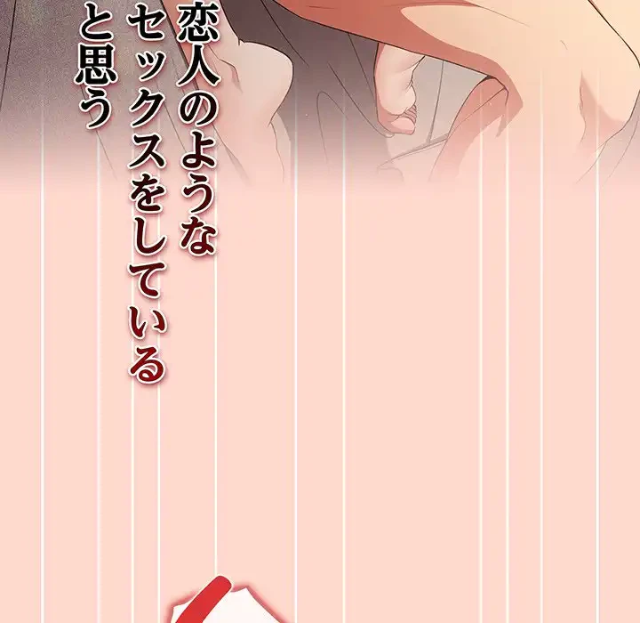 落ちこぼれをキャリーして 第13話 - 94