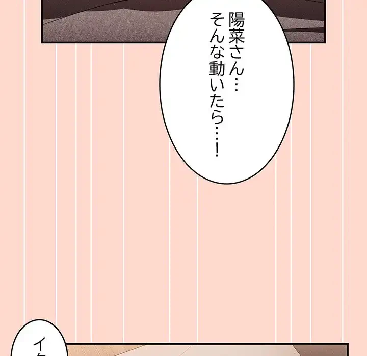 落ちこぼれをキャリーして 第13話 - 96
