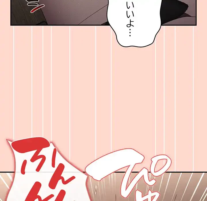 落ちこぼれをキャリーして 第13話 - 98