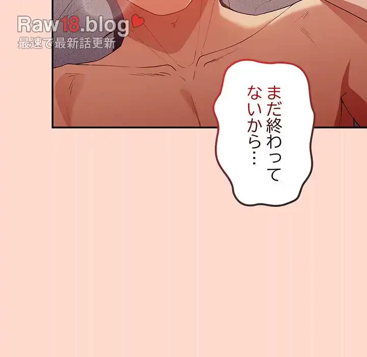 落ちこぼれをキャリーして 第13話 - 108
