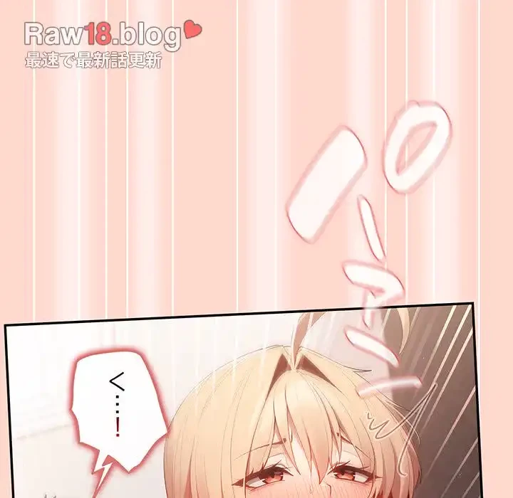 落ちこぼれをキャリーして 第13話 - 115