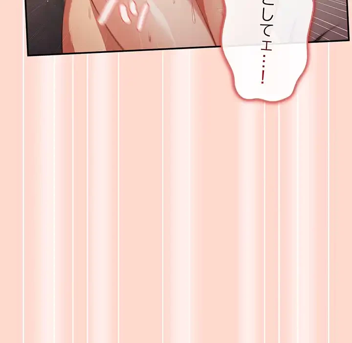 落ちこぼれをキャリーして 第13話 - 117