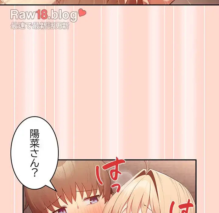 落ちこぼれをキャリーして 第13話 - 122