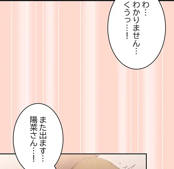 落ちこぼれをキャリーして 第13話 - 129