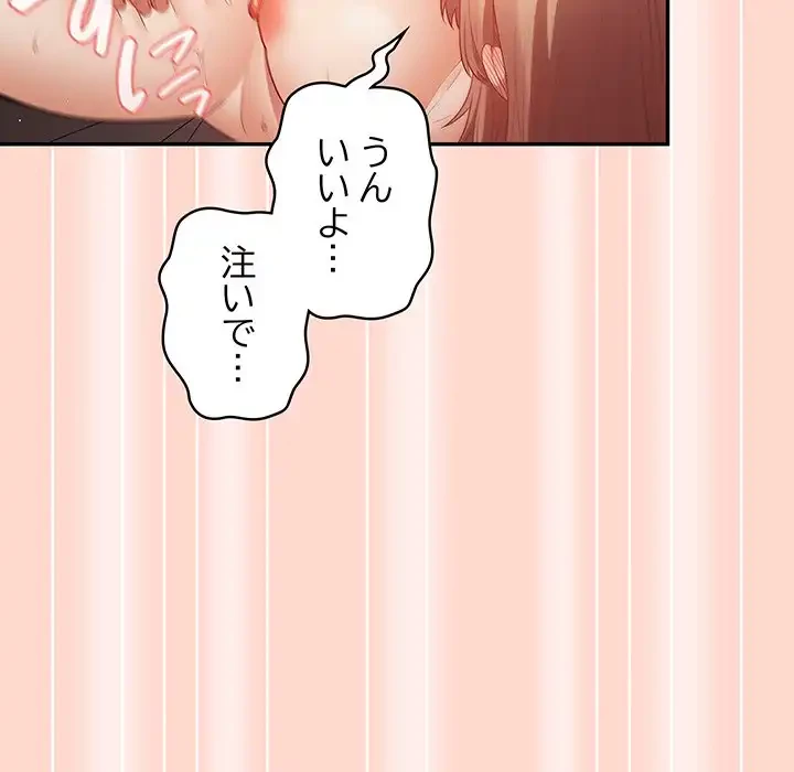 落ちこぼれをキャリーして 第13話 - 131