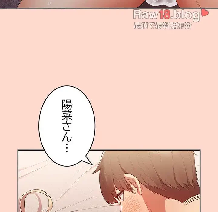 落ちこぼれをキャリーして 第13話 - 140