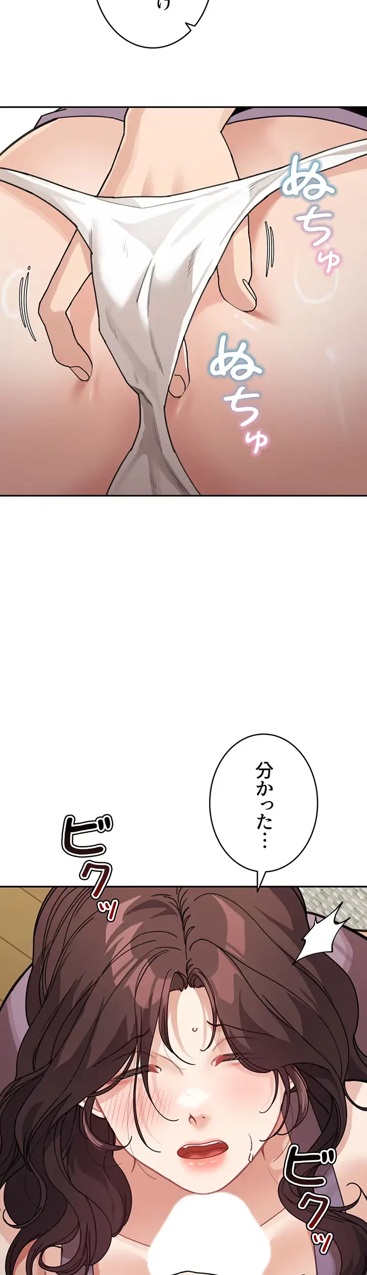 母さんor姉ちゃんどっちにスる？ 第38話 - 2