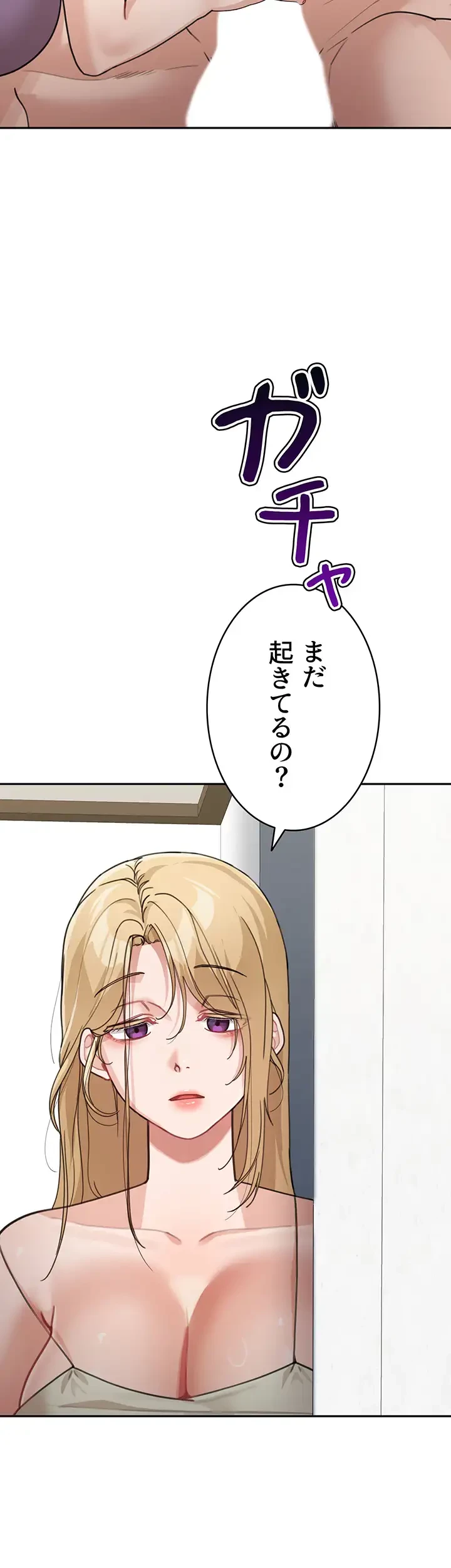 母さんor姉ちゃんどっちにスる？ 第38話 - 4