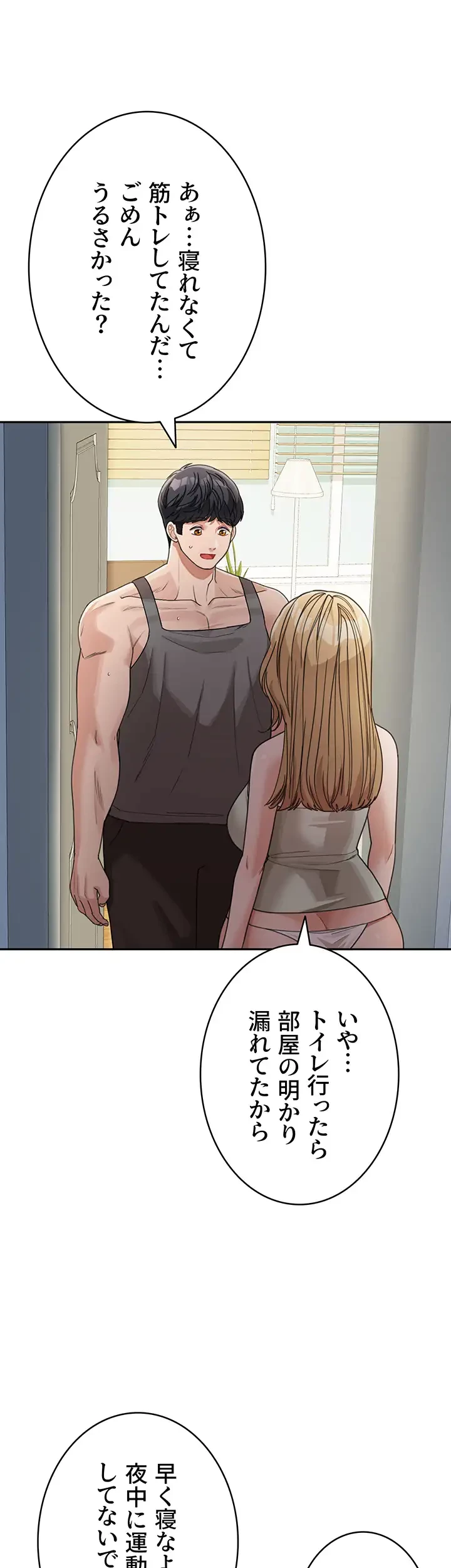 母さんor姉ちゃんどっちにスる？ 第38話 - 5
