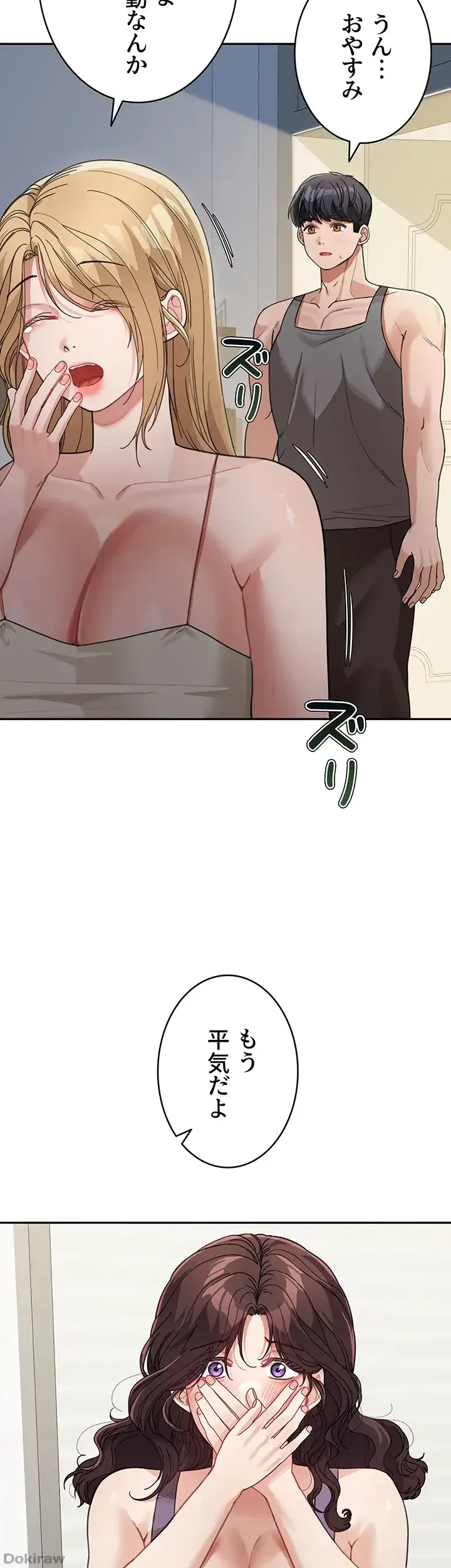 母さんor姉ちゃんどっちにスる？ 第38話 - 6