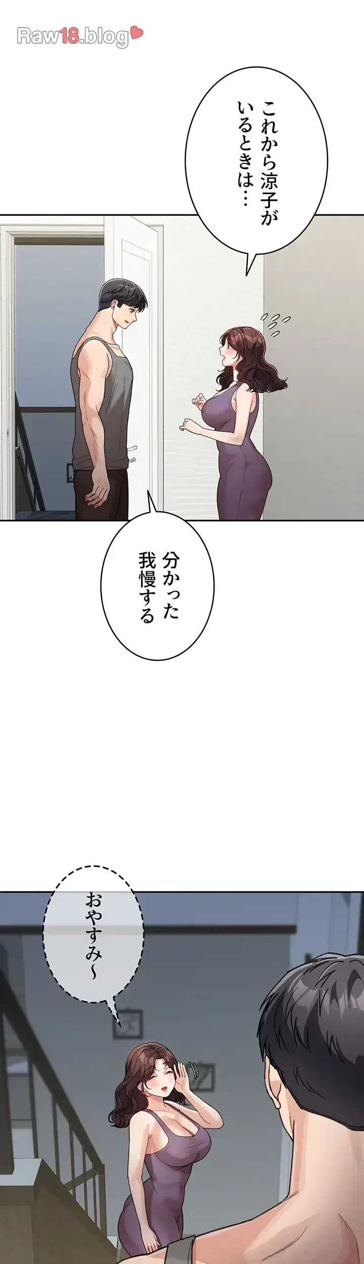母さんor姉ちゃんどっちにスる？ 第38話 - 8