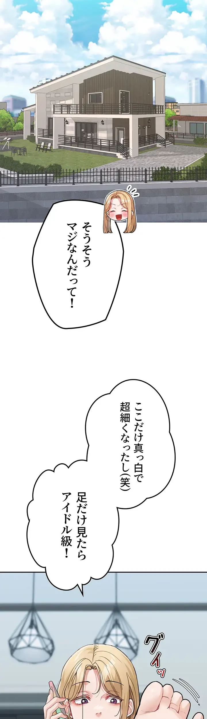 母さんor姉ちゃんどっちにスる？ 第38話 - 10