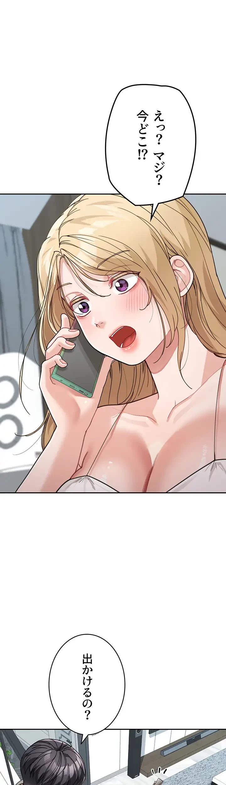 母さんor姉ちゃんどっちにスる？ 第38話 - 12