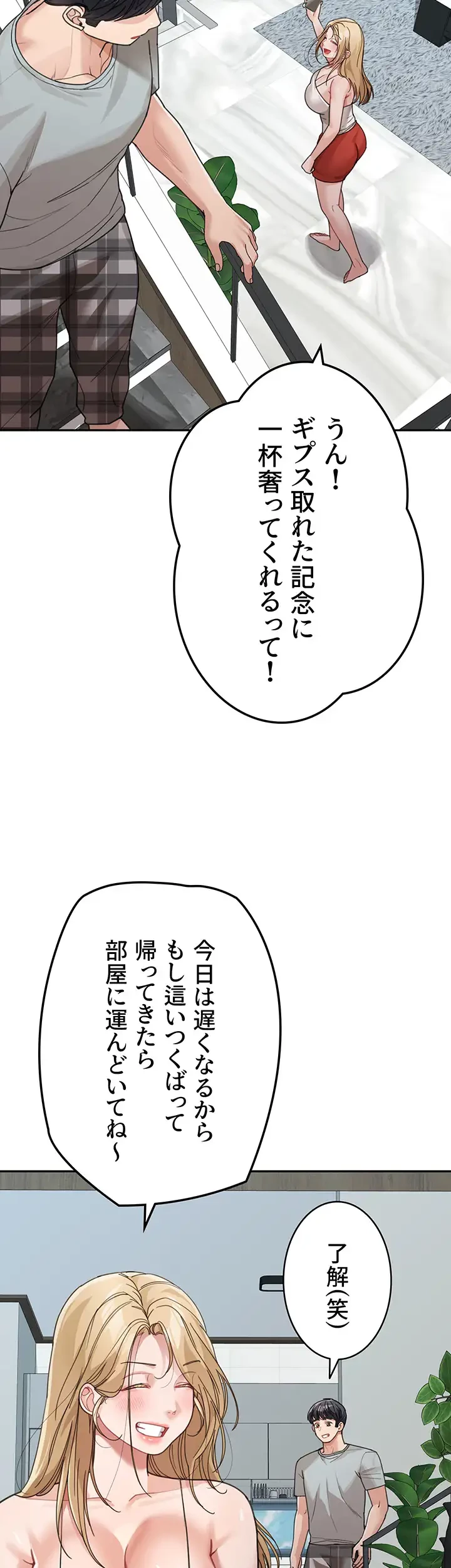 母さんor姉ちゃんどっちにスる？ 第38話 - 13