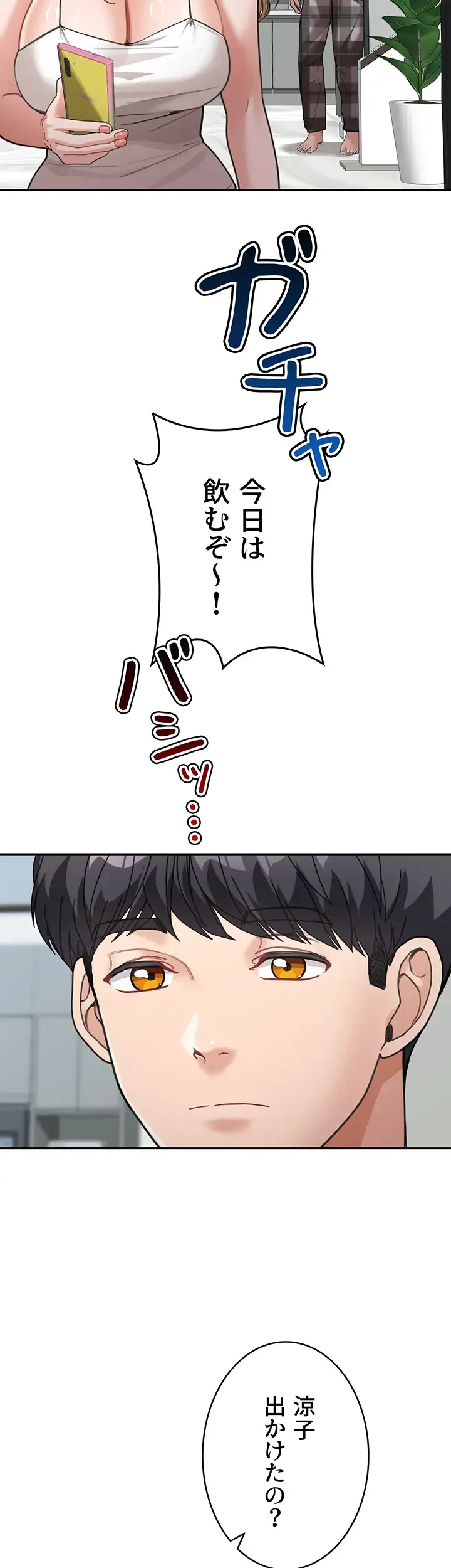 母さんor姉ちゃんどっちにスる？ 第38話 - 14