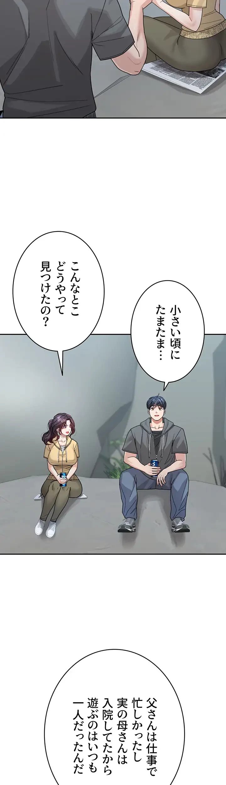 母さんor姉ちゃんどっちにスる？ 第38話 - 24