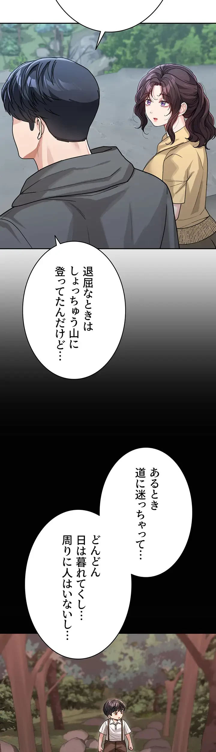 母さんor姉ちゃんどっちにスる？ 第38話 - 25